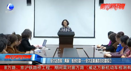 安次區(qū)首家“兩新”組織婦聯(lián)——安次區(qū)廊坊協(xié)會婦聯(lián)成立