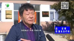 紀永齊：身殘志堅 幫助800余名殘疾人養(yǎng)鵝致富