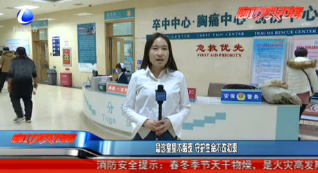 急診室里不眠夜 守護生命不改初衷