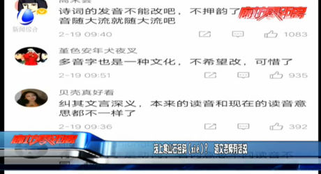 遠(yuǎn)上寒山石徑斜（xié）？語文老師有話說