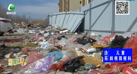 垃圾隨意堆放 幫女郎幫忙協(xié)調(diào)清運(yùn)