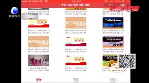 嚴(yán)厲整治之下 有害教育類APP為何依然活躍？