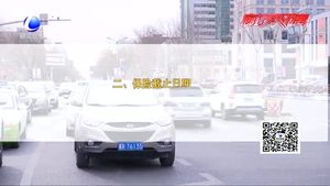 開(kāi)車(chē)必須牢記這些日期 不然小心吃大虧