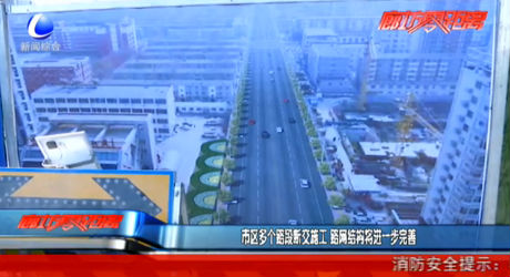 市區(qū)多個(gè)路段斷交施工 路網(wǎng)結(jié)構(gòu)將進(jìn)一步完善