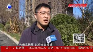 零距離·熱線：新房交付墻體“歪”？項(xiàng)目方：為質(zhì)量通病 可剔除處理