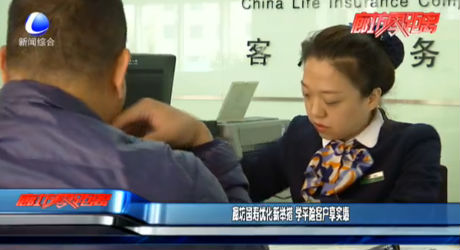 廊坊國壽優(yōu)化新舉措 學(xué)平險客戶享實惠
