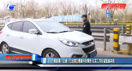 零距離交通：立足崗位勇挑平安重擔(dān) 扎實工作盡顯忠誠本色