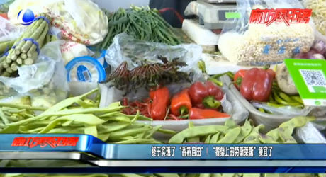 終于實(shí)現(xiàn)了“香椿自由”！ “餐桌上的勞斯萊斯”便宜了