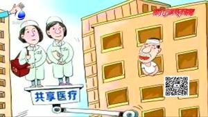 零距離·關(guān)注：“網(wǎng)約護(hù)士”來(lái)了 京津滬等6省市開(kāi)始試點(diǎn)