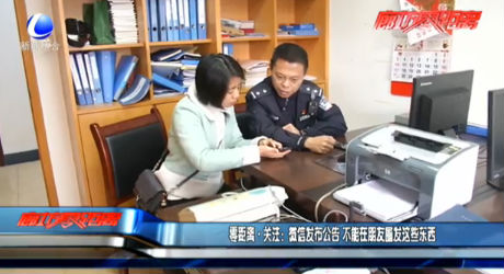 零距離·關注：微信發(fā)布公告 不能再朋友圈發(fā)這些東西