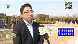 清明節(jié)文明祭掃 緬懷革命先烈