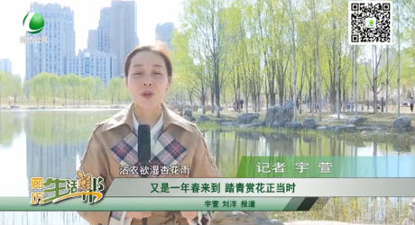 又是一年春來到，踏青賞花正當(dāng)時(shí)