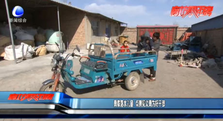 勇救落水兒童 點(diǎn)贊見義勇為好干部