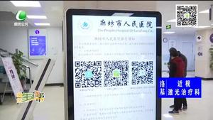 掃碼掛號(hào) 簡(jiǎn)單輕松 讓市民少跑腿