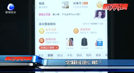 代吃代喝服務(wù)興起 這是什么“神操作”？