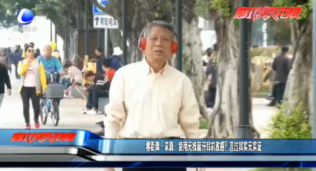 零距離·求真：使用無線藍牙耳機致癌？言過其實無實證