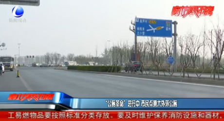 “ 公廁革命”進(jìn)行中 市民點(diǎn)贊大外環(huán)公廁