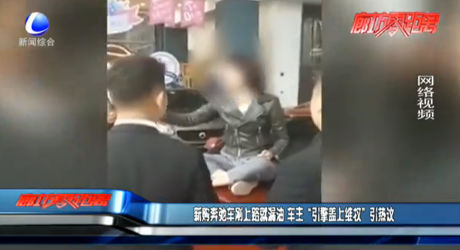 新購(gòu)奔馳車(chē)剛上路就漏油 “引擎蓋上維權(quán)”引熱議