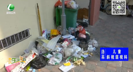 小區(qū)垃圾半月無(wú)人清理 幫女郎幫忙協(xié)調(diào)清理