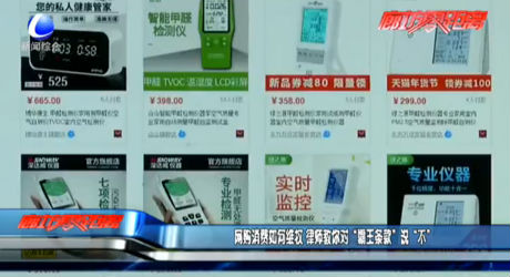 網(wǎng)購消費(fèi)如何維權(quán) 律師教您對“霸王條款”說“不”