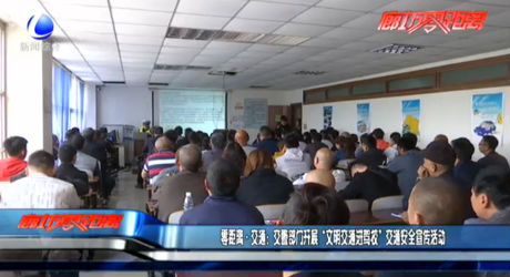 零距離·交通：交警部門開(kāi)展“文明交通進(jìn)駕?！苯煌ò踩麄骰顒?dòng)