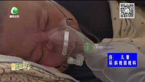 救父救子兩難全