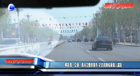 零距離交通：香河交警伸援手 護(hù)送高燒驚厥患兒就醫(yī)