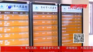 市醫(yī)院推出掃碼掛專家號(hào)服務(wù) 看病掛號(hào)不再難