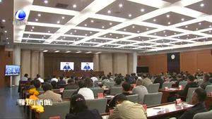 我市集中收聽(tīng)收看全省經(jīng)濟(jì)工作暨鄉(xiāng)村振興脫貧攻堅(jiān)推進(jìn)會(huì)議