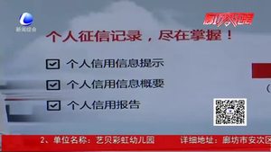 新版?zhèn)€人征信報(bào)告將上線 拖欠水費(fèi)也會(huì)影響個(gè)人征信