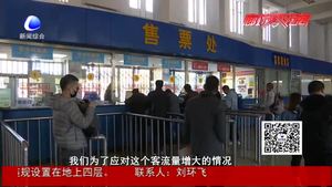 “五一”小長(zhǎng)假將迎客運(yùn)高峰 客運(yùn)總站提前做好服務(wù)保障