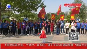 市住建局組織“青春中國”五四青年節(jié)健步走暨“快閃”表演