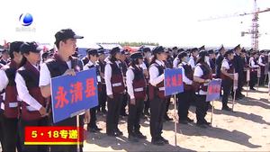 我市舉行2019年突發(fā)重大傳染病防控衛(wèi)生應(yīng)急暨“5·18”經(jīng)洽會衛(wèi)生應(yīng)急保障演練