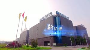 新戰(zhàn)略 新機(jī)遇 新動(dòng)能 2019年中國·廊坊國際經(jīng)濟(jì)貿(mào)易洽談會(huì)