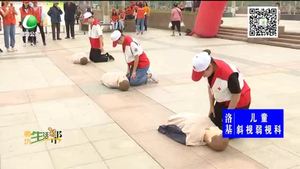 我市開展2019年“防災減災日”集中宣傳活動