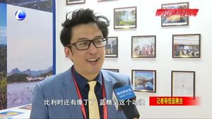 “5· 18”經(jīng)洽會(huì)：河北省友好省州和友好城市展開幕