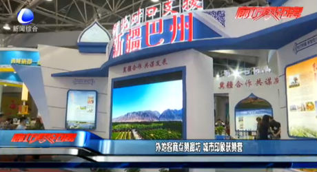 外地客商點贊廊坊 城市印象獲贊譽(yù)