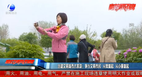 創(chuàng)建文明城市大家談：爭(zhēng)當(dāng)文明市民 從我做起 從小事做起