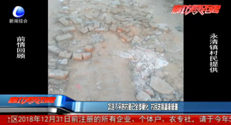 坑洼不平的村路已全部硬化 村民送錦旗表感謝