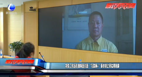 特殊工時遠程視頻面對面 “互聯(lián)網(wǎng)+”新舉措讓審批零跑腿