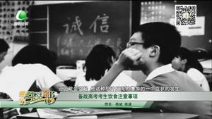 備戰(zhàn)高考考生飲食注意事項