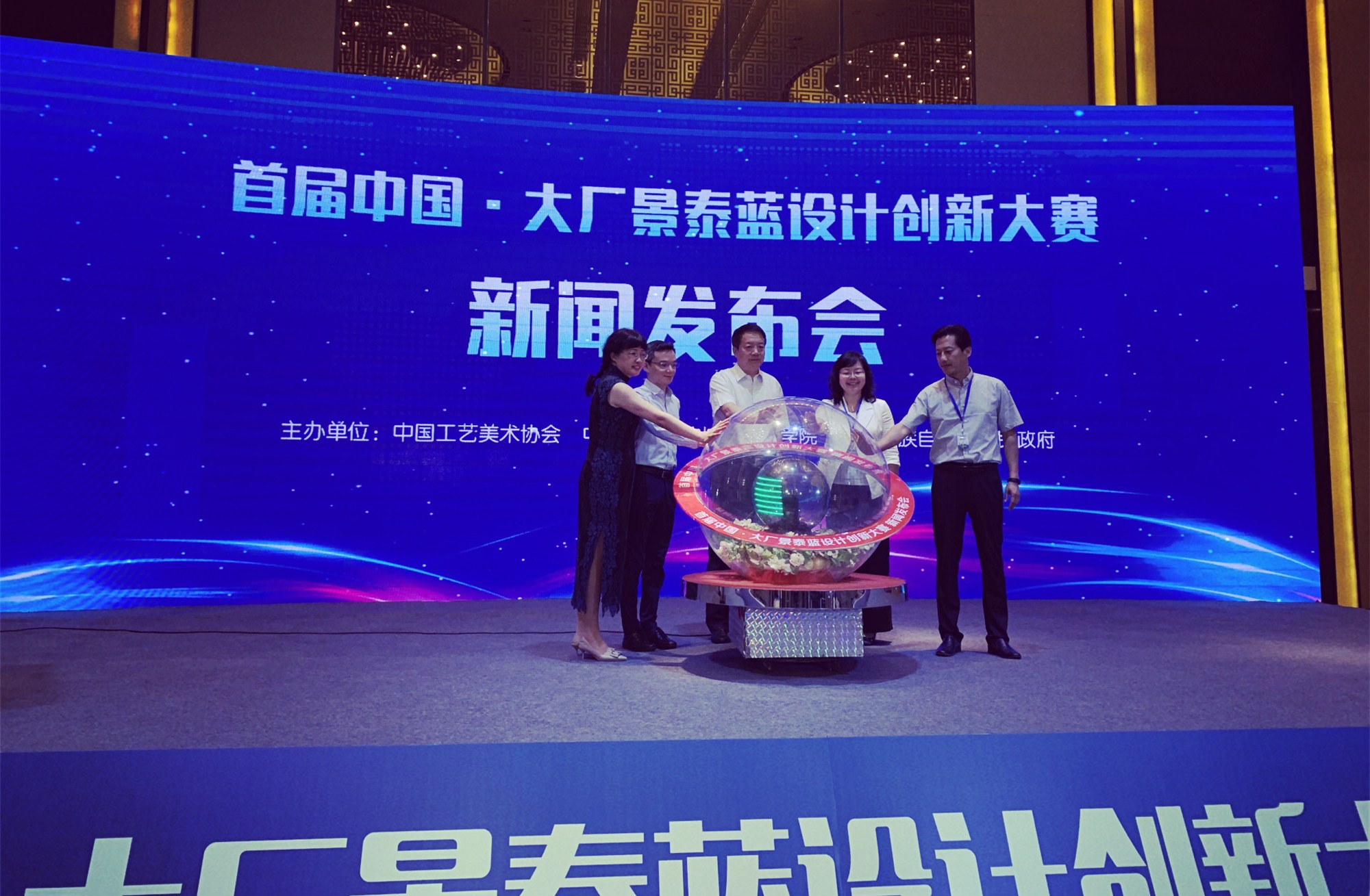 首屆中國?大廠景泰藍(lán)設(shè)計創(chuàng)新大賽舉行新聞發(fā)布會