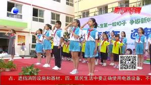 廊坊市實(shí)驗(yàn)小學(xué)舉行少先隊(duì)入隊(duì)儀式暨”慶六一“文藝匯演
