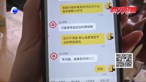 網(wǎng)購奶粉疑似有問題 真實(shí)評論被”和諧“