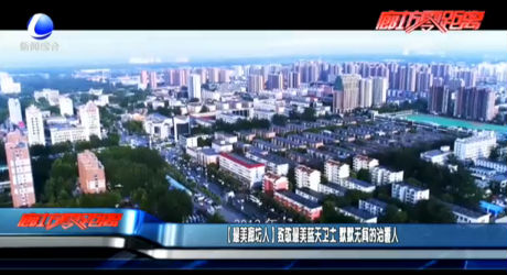 （最美廊坊人）致敬最美藍(lán)天衛(wèi)士 默默無(wú)聞的治霾人