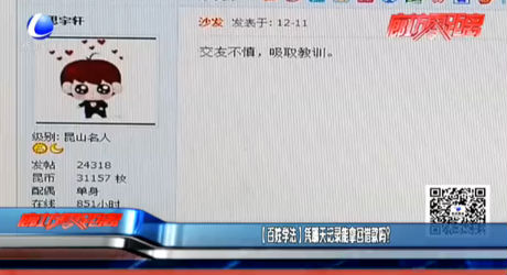 【百姓學(xué)法】憑聊天記錄能拿回借款嗎？