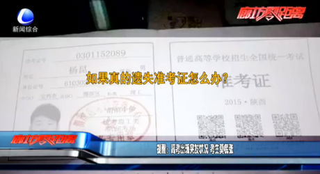 高考在即 廊坊市第一中學(xué)有序部署考點準(zhǔn)備工作