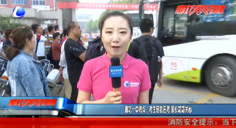 我市30017名考生迎“人生大考” 拼搏的青青春最動(dòng)人