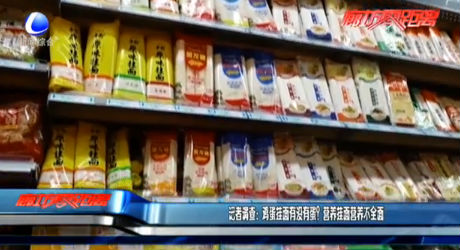 記者調(diào)查：雞蛋掛面有沒有蛋？營(yíng)養(yǎng)掛面營(yíng)養(yǎng)不全面