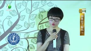 健康大講堂 煙草你了解嗎？（二）